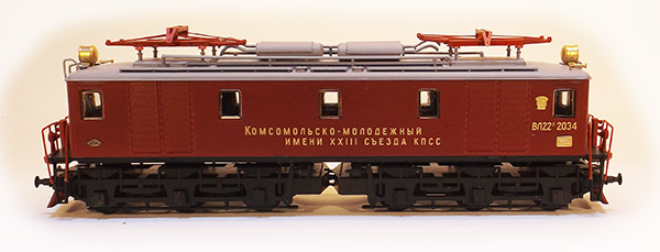 Netuzhilov 34225: Electric Engine VL22